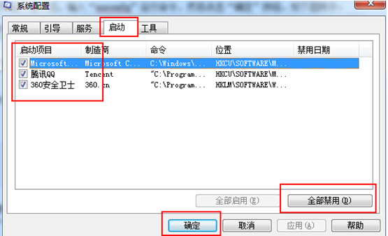 取消勾选禁止软件的开机启动 取消勾选禁止软件的开机启动