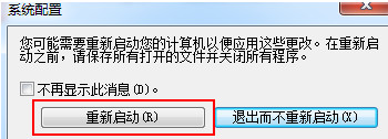 点击“重新启动”按钮 点击“重新启动”按钮
