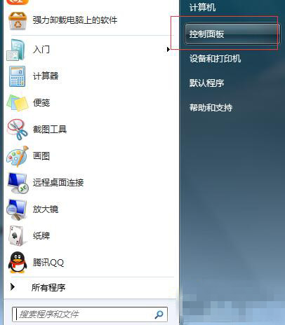 点击控制面板 点击控制面板