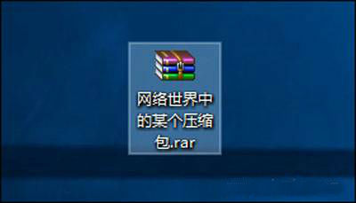 压缩包 压缩包