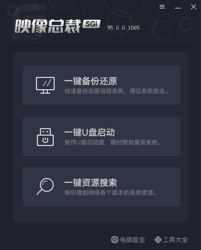 sgi备份还原工具