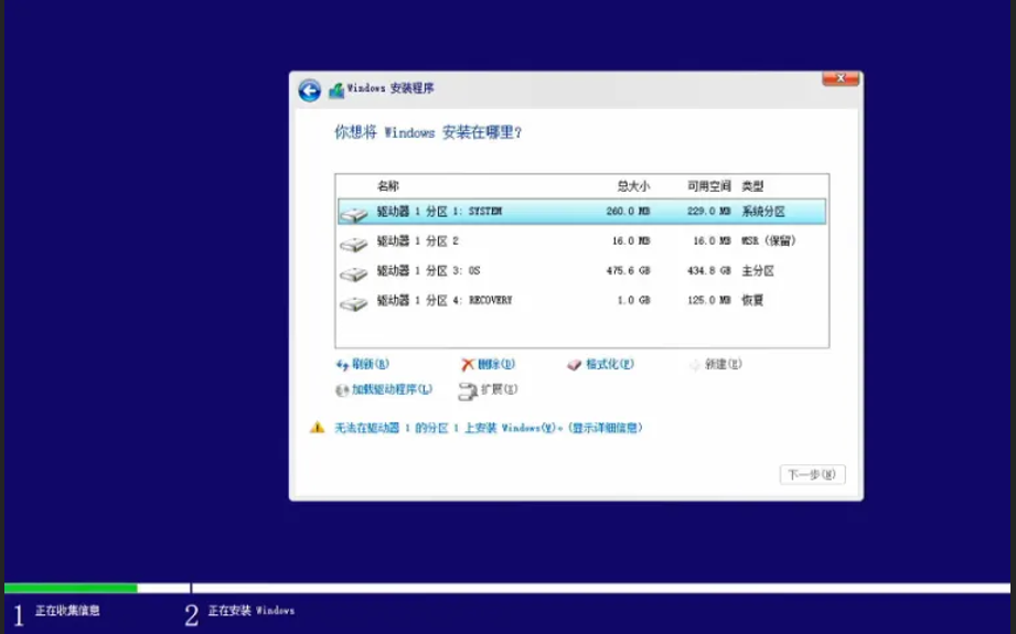 继续安装