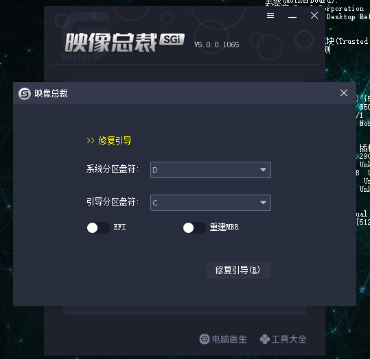 点击一键修复